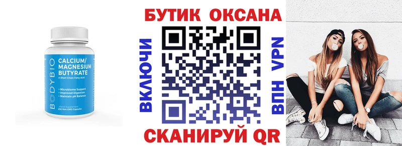 БУТИРАТ BDO  мега ТОР  Ростов  где продают  