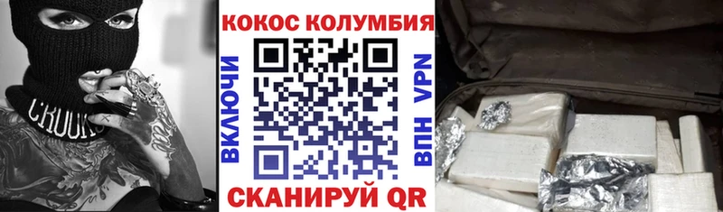 Кокаин 97%  блэк спрут зеркало  shop Telegram  Ростов 