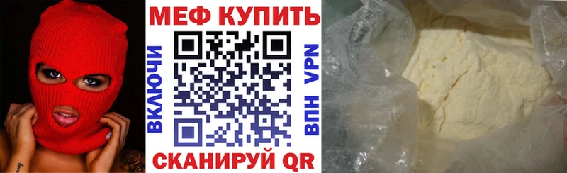 где можно купить наркотик mega как зайти Меф кристаллы Ростов