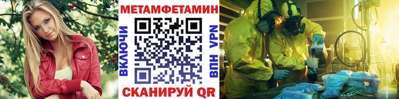 Первитин Methamphetamine ссылка на мегу как зайти Ростов